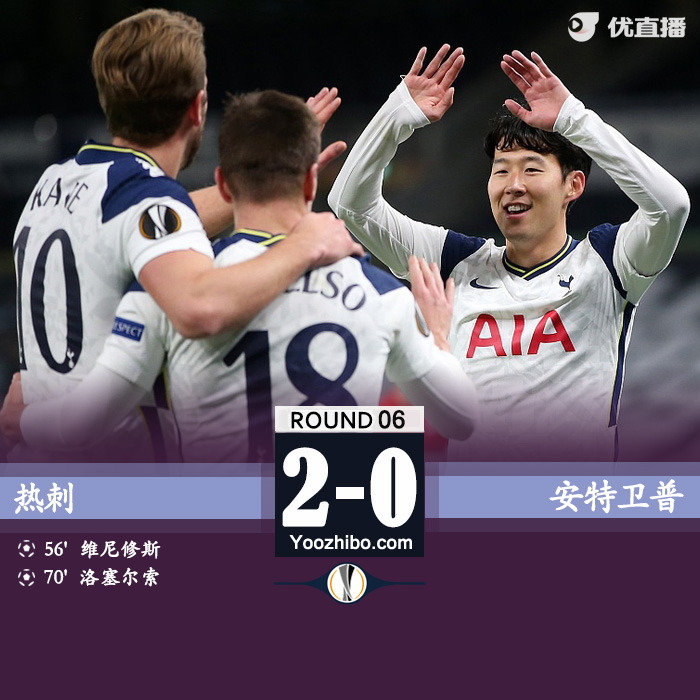 <a href=/gaoqingzuqiu/hotspur/ target=_blank class=infotextkey>热刺</a>2-0安特卫普 