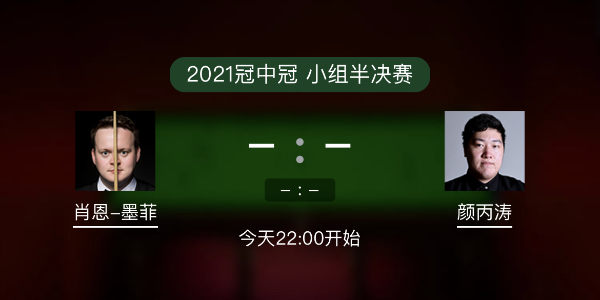 墨菲vs<a href=/gaoqingtiyu/ybt/ target=_blank class=infotextkey>颜丙涛</a>赛事前瞻