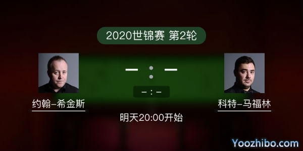 约翰-<a href=/gaoqingtiyu/yhxjs/ target=_blank class=infotextkey>希金斯</a>vs科特-马福林赛事前瞻