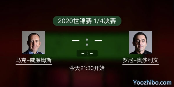 马克-威廉姆斯vs<a href=/gaoqingtiyu/aslw/ target=_blank class=infotextkey>奥沙利文</a>赛事前瞻