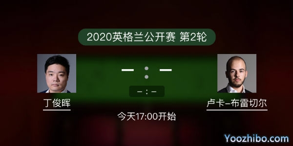 <a href=/gaoqingtiyu/dingjunhui/ target=_blank class=infotextkey>丁俊晖</a>vs布雷切尔赛事前瞻和交手记录
