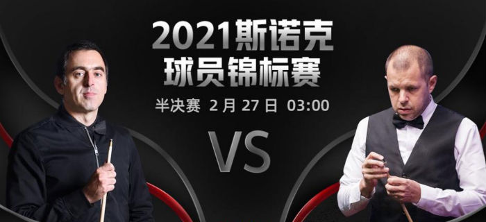 霍金斯vs<a href=/gaoqingtiyu/aslw/ target=_blank class=infotextkey>奥沙利文</a>直播