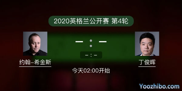 <a href=/gaoqingtiyu/dingjunhui/ target=_blank class=infotextkey>丁俊晖</a>vs<a href=/gaoqingtiyu/yhxjs/ target=_blank class=infotextkey>希金斯</a>直播赛事前瞻
