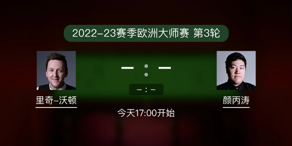里奇-沃顿vs<a href=/gaoqingtiyu/ybt/ target=_blank class=infotextkey>颜丙涛</a>赛事前瞻和交手