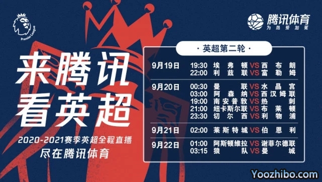 <a href=/gaoqingzuqiu/yingchao/ target=_blank class=infotextkey>英超</a>转播权落户腾讯