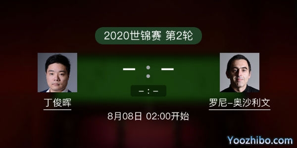 <a href=/gaoqingtiyu/dingjunhui/ target=_blank class=infotextkey>丁俊晖</a>vs罗尼-<a href=/gaoqingtiyu/aslw/ target=_blank class=infotextkey>奥沙利文</a>赛事前瞻