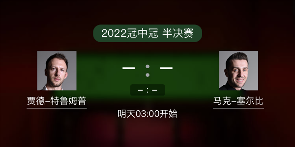 <a href=/gaoqingtiyu/tlmp/ target=_blank class=infotextkey>特鲁姆普</a>vs<a href=/gaoqingtiyu/mkseb/ target=_blank class=infotextkey>塞尔比</a>赛事前瞻和交手记录